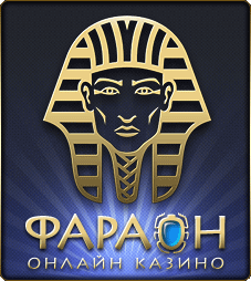 Казино игровые автоматы онлайн бесплатно. 